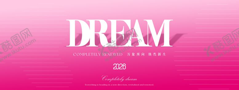 编号：54642904222059173052【酷图网】源文件下载-医美商场主视觉打卡墙kv