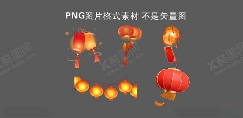 编号：55487801271600288622【酷图网】源文件下载-灯笼