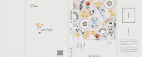 文学书籍封面设计