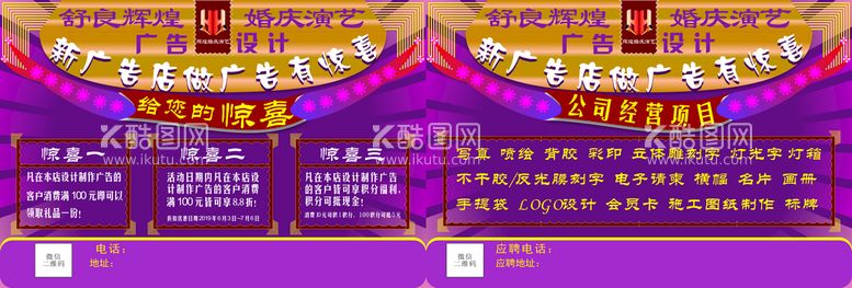 编号：87178912051832392388【酷图网】源文件下载-宣传单