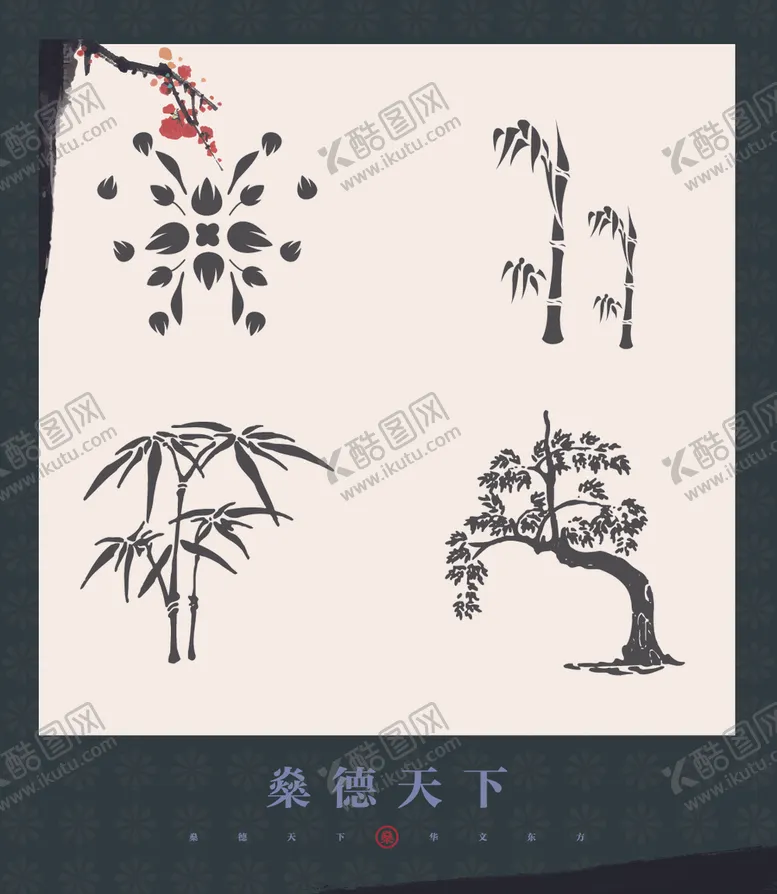 编号：67388405041646323385【酷图网】源文件下载-图案设计
