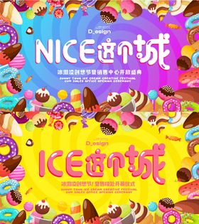 nice这个城冰激凌节KV