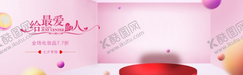 编号：95758405040217176008【酷图网】源文件下载-给最爱的人