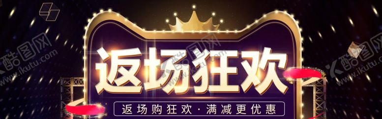 编号：16434107071447216859【酷图网】源文件下载-双十二