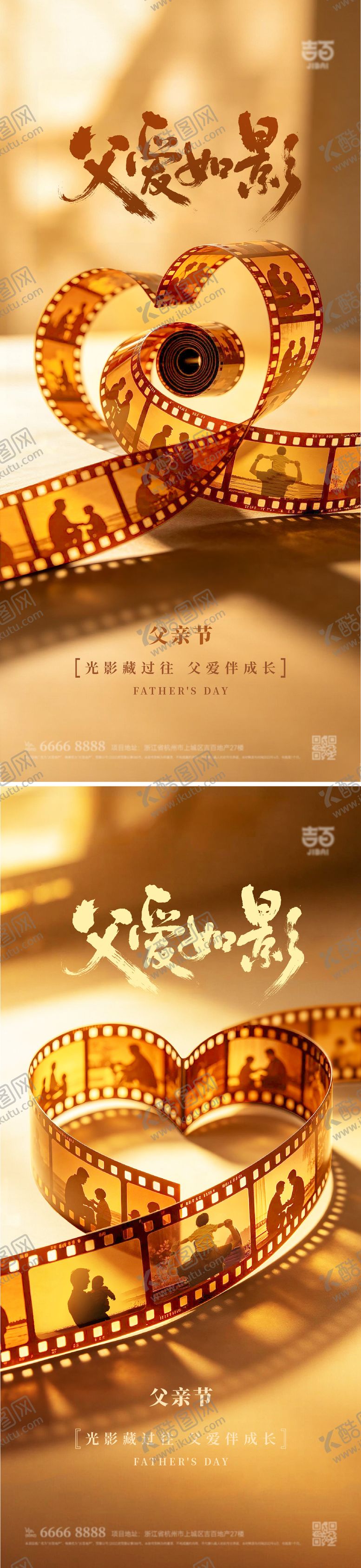 编号：29721806181117023464【酷图网】源文件下载-父亲节海报