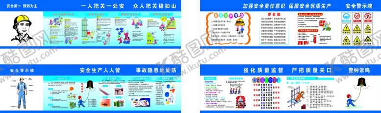 编号：16397009191619532103【酷图网】源文件下载-安全通道