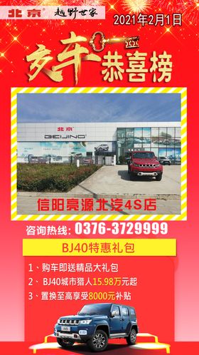 4S店交车仪式图