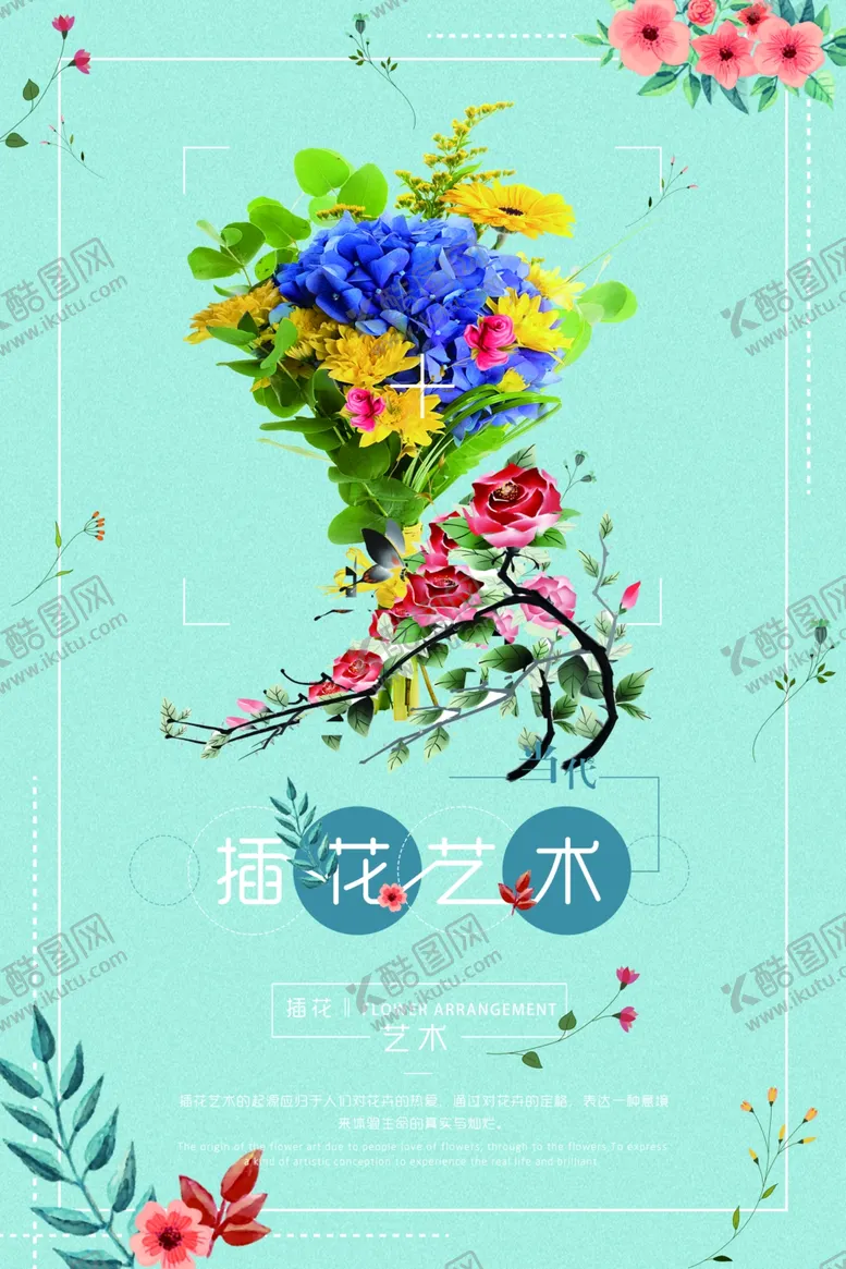 编号：81362106241216268643【酷图网】源文件下载-极简日系文艺海报