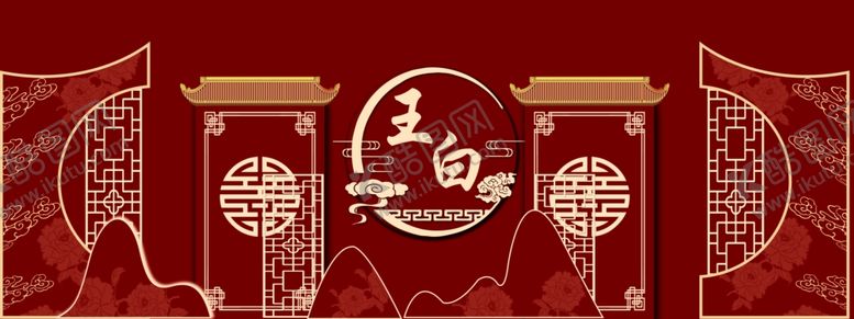 编号：70430212231908375942【酷图网】源文件下载-中式婚礼背景
