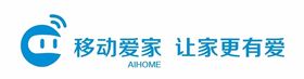 移动爱家