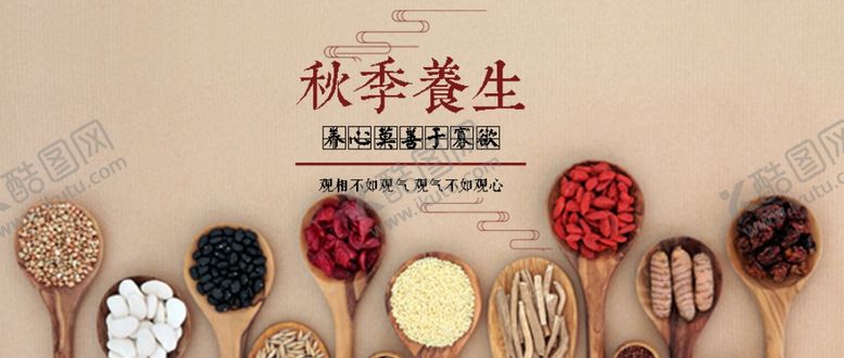 编号：13544709241244528027【酷图网】源文件下载-五谷杂粮海报谷物豆豆素材