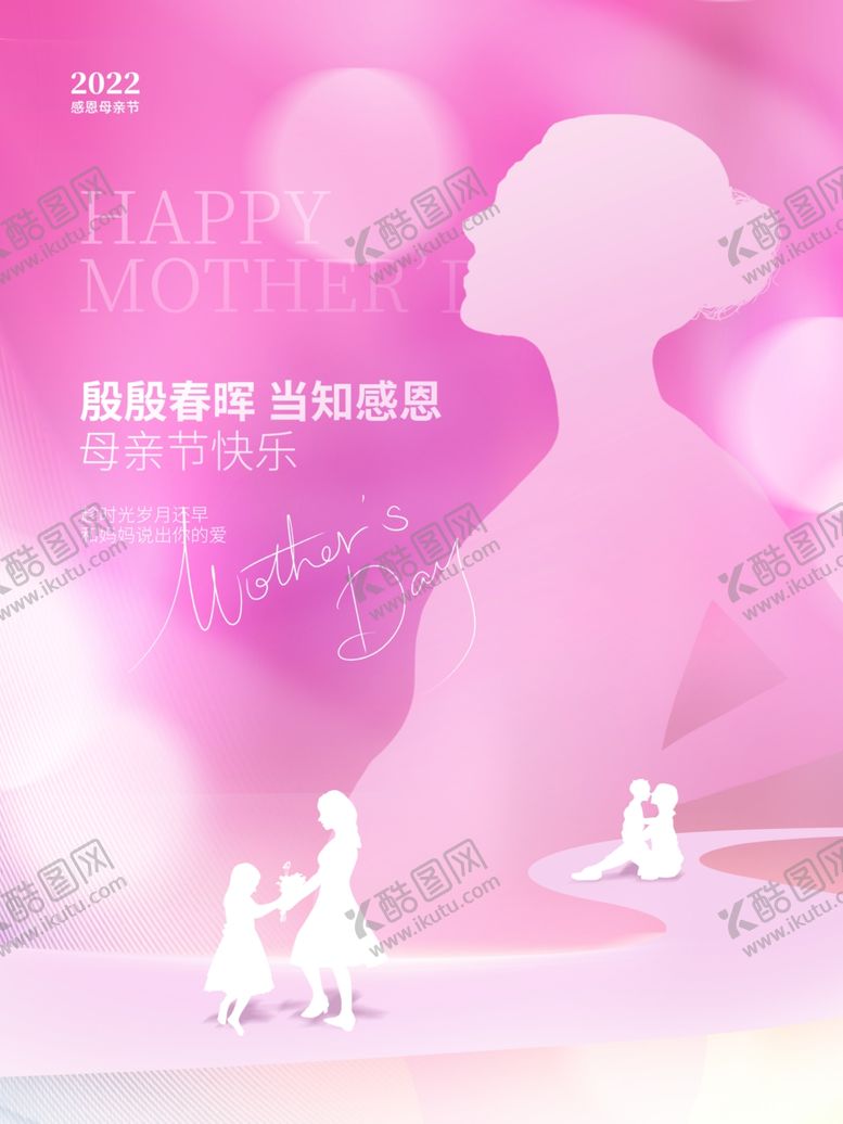 编号：40795001241126371641【酷图网】源文件下载-母亲节图片