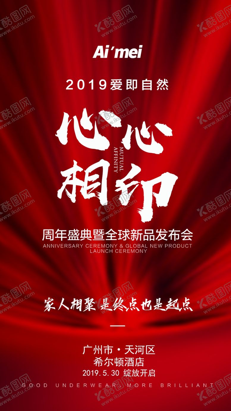 编号：74115403221832061138【酷图网】源文件下载-红色背景