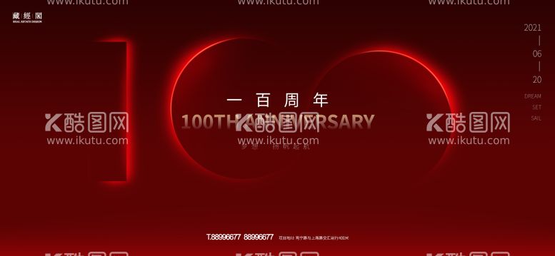 编号：50839312021803234896【酷图网】源文件下载-100周年微信横版海报