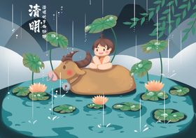 清明节海报