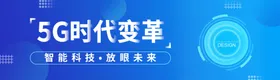 互联网banner企业IT大数据高峰论坛