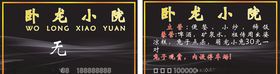 黑色名片