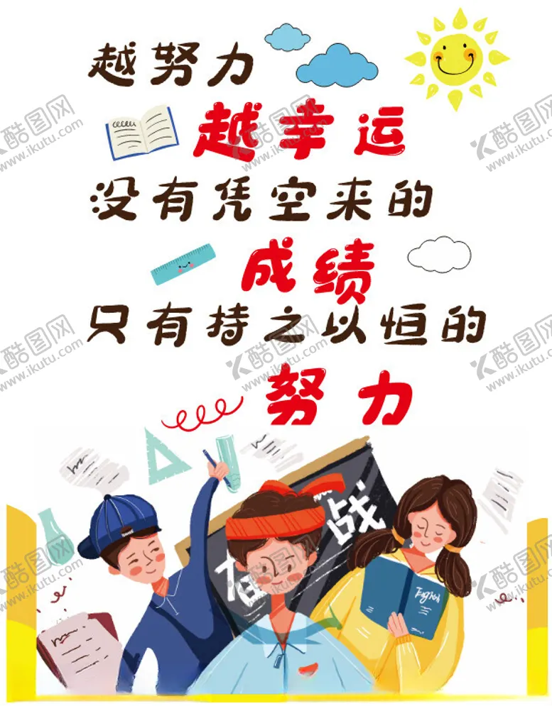 编号：49183401310640031118【酷图网】源文件下载-标语