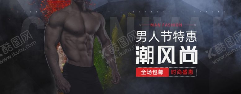 编号：48959501190746121389【酷图网】源文件下载-潮流男装海报