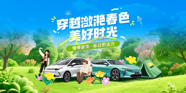 编号：25969804161232053330【酷图网】源文件下载-户外露营开启美好时光