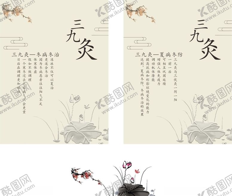 编号：35309010231603023912【酷图网】源文件下载-三九海报宣传