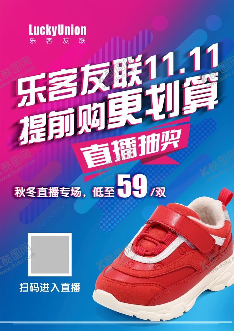 编号：42614604112048361813【酷图网】源文件下载-直播促销海报