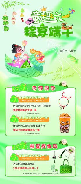 端午六一
