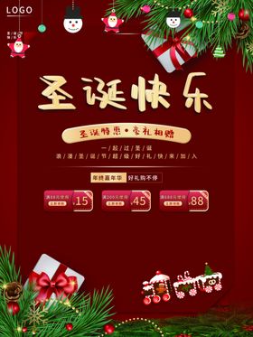 圣诞快乐素材节庆嘉年华