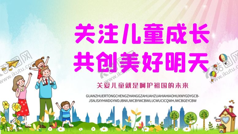 编号：47189309240654072372【酷图网】源文件下载-幼儿园背景