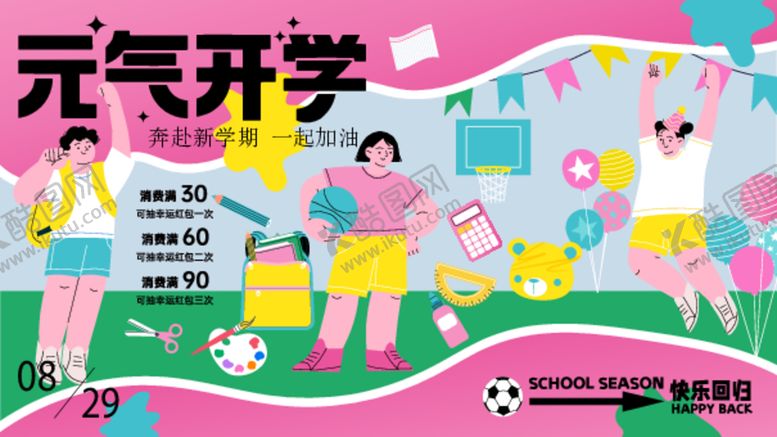 编号：32832112130225089002【酷图网】源文件下载-中秋节宣传