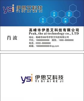 科技名片