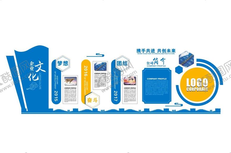 编号：83551510260549164584【酷图网】源文件下载-文化墙