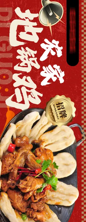 抖音点评地锅鸡铁锅炖五图