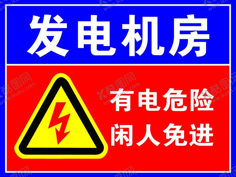 编号：14170912010544346641【酷图网】源文件下载-标识牌