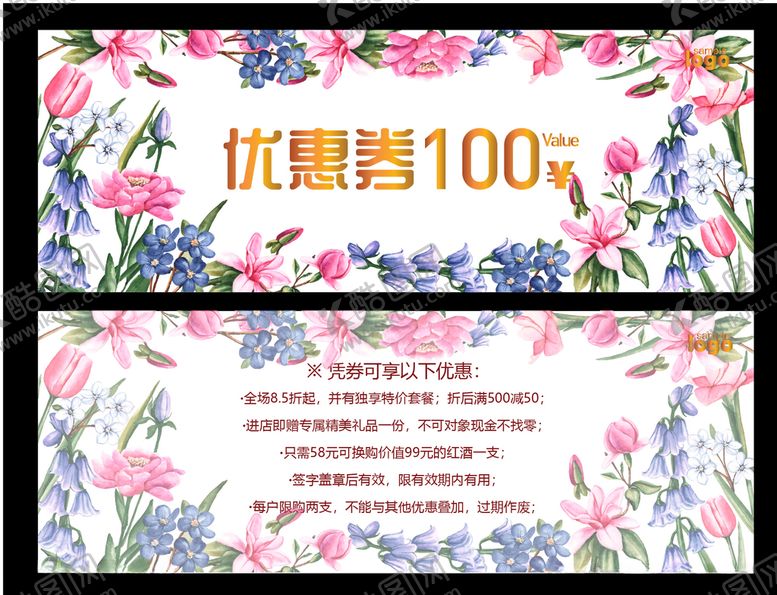 编号：40721610311653544392【酷图网】源文件下载-优惠券