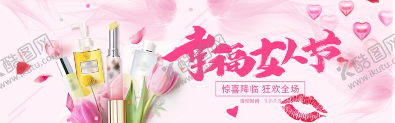 编号：23461407131026393646【酷图网】源文件下载-女人节