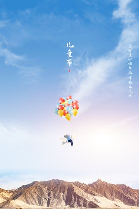 儿童节