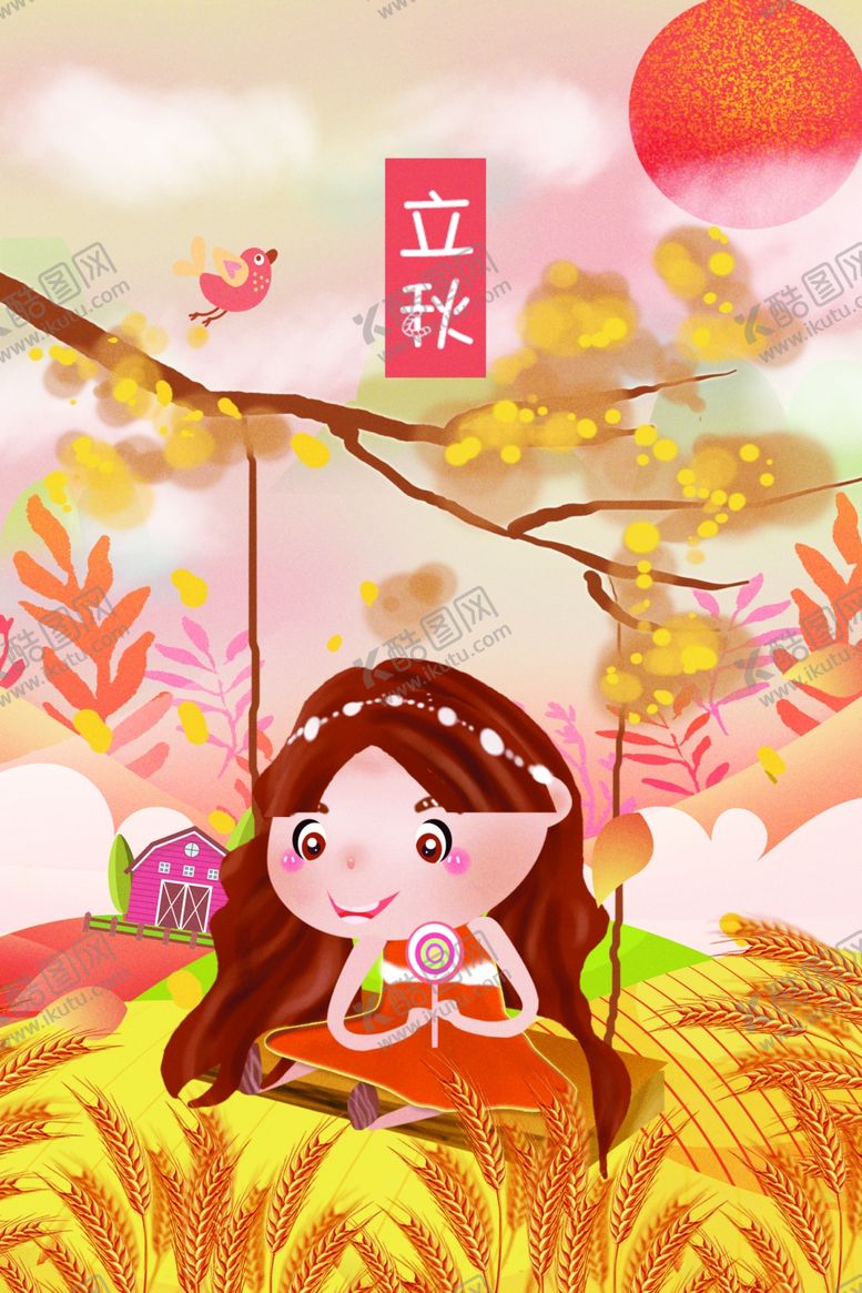 编号：24824110241349323794【酷图网】源文件下载-立秋插画