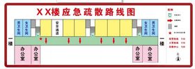 学校紧急疏散图