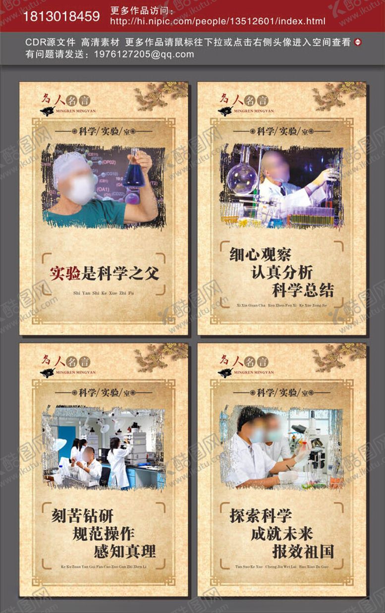 编号：70609401281140039365【酷图网】源文件下载-名人名言展板