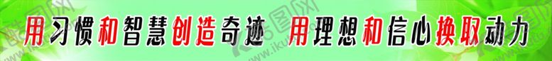 编号：26013402111157244173【酷图网】源文件下载-读书标语