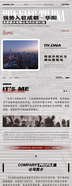 品牌入驻长图海报