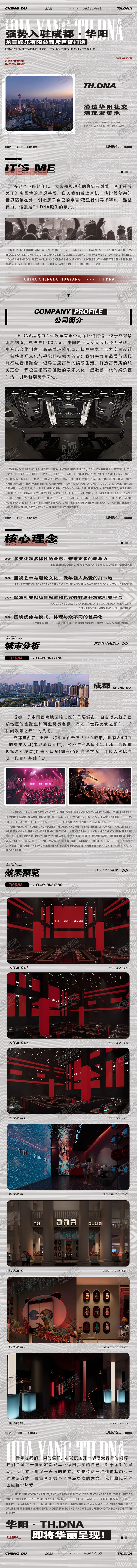 编号：94574206152119502735【酷图网】源文件下载-品牌入驻长图海报