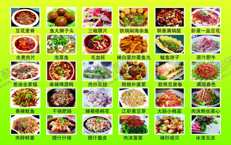 编号：36376604161200576099【酷图网】源文件下载-乡村菜馆东北菜