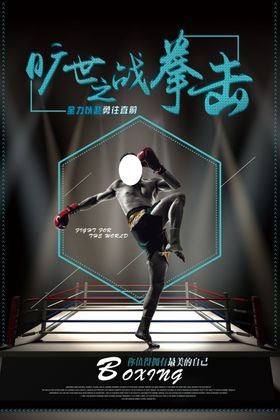 拳击擂台