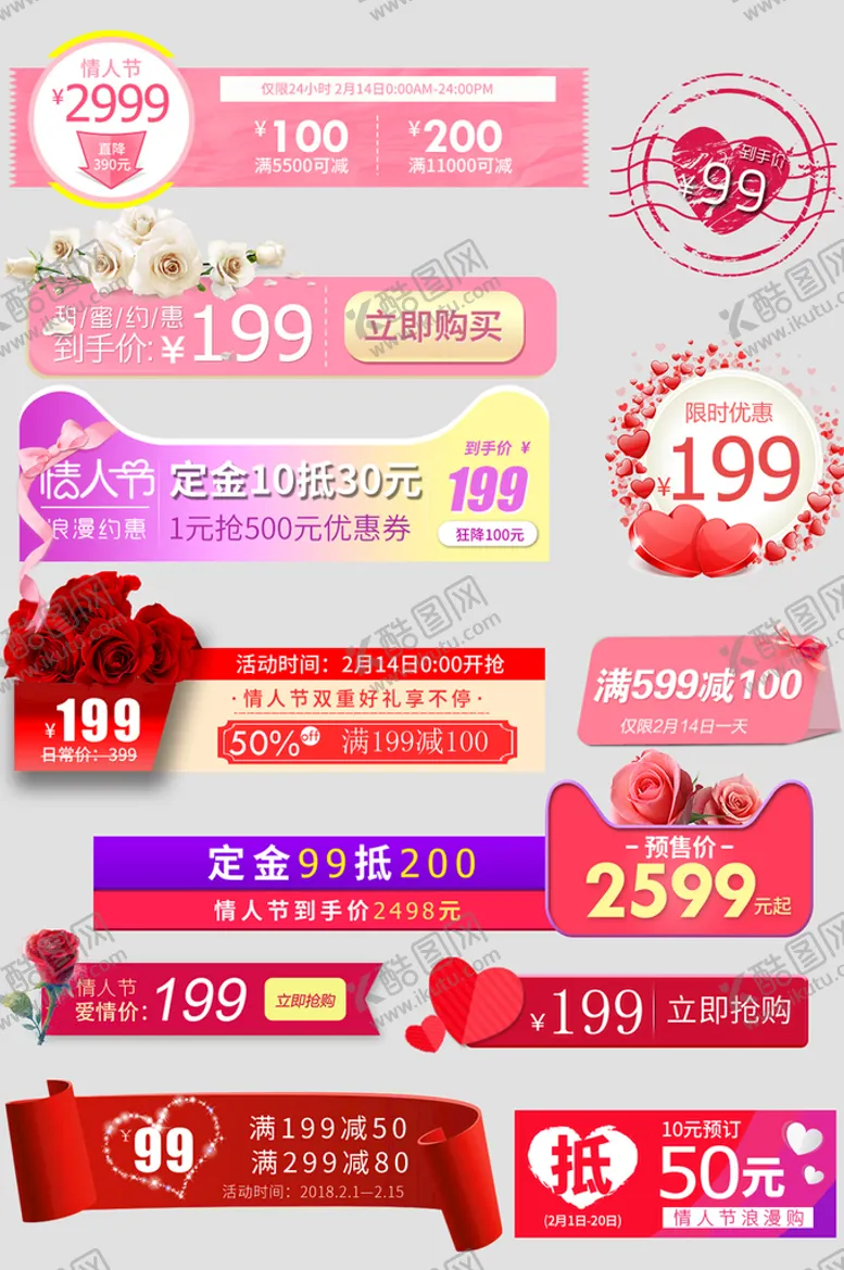 编号：76391410022150421429【酷图网】源文件下载-网上店铺价格标签