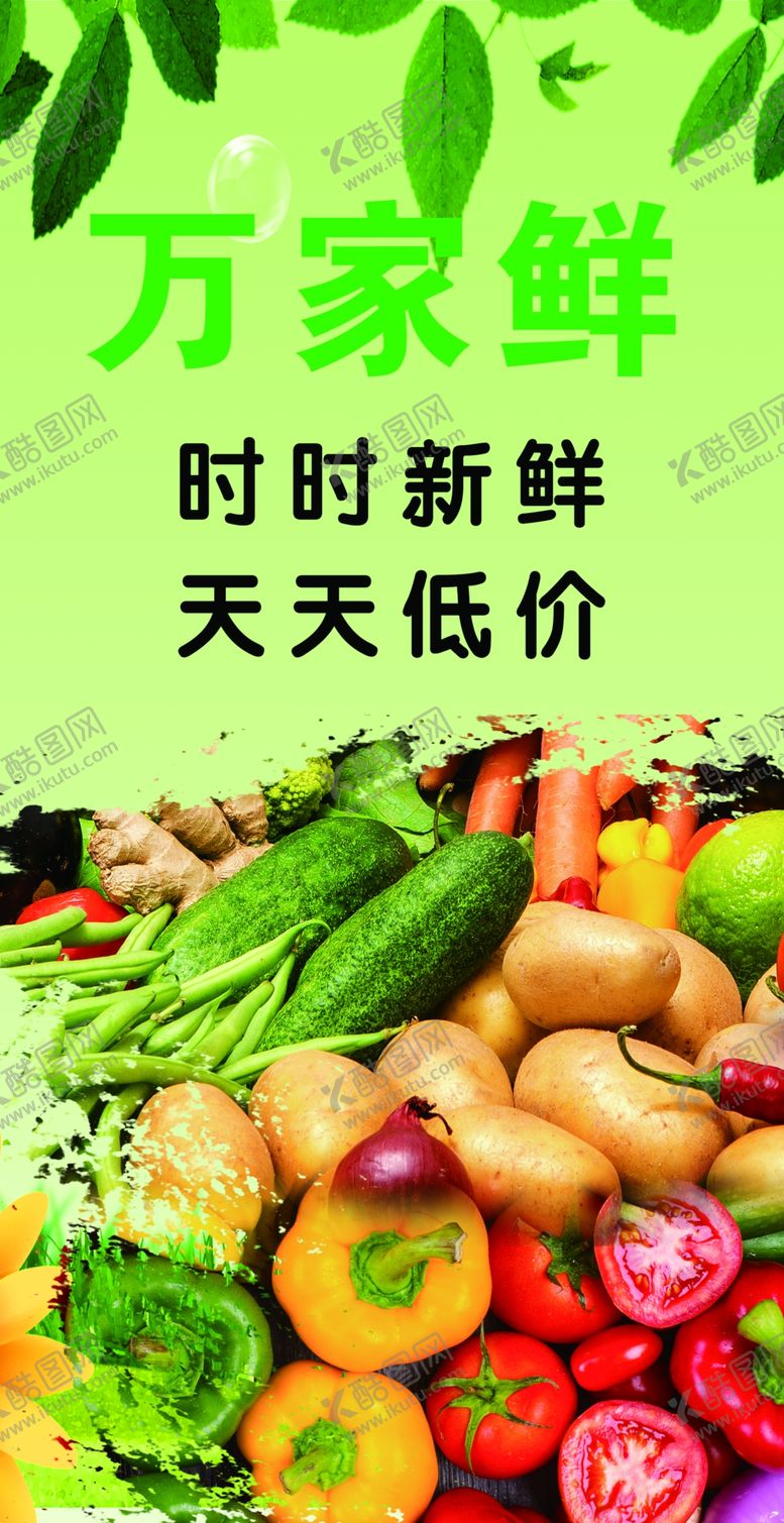编号：66202406170414423016【酷图网】源文件下载-水果蔬菜