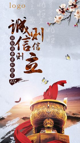 2020315消费者权益日