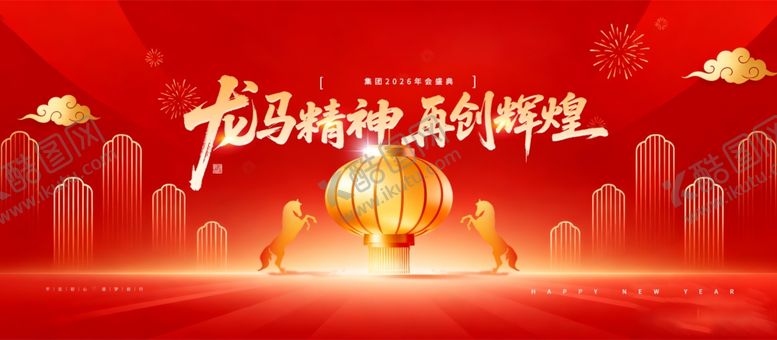 编号：35554704301253019172【酷图网】源文件下载-2026马年年会