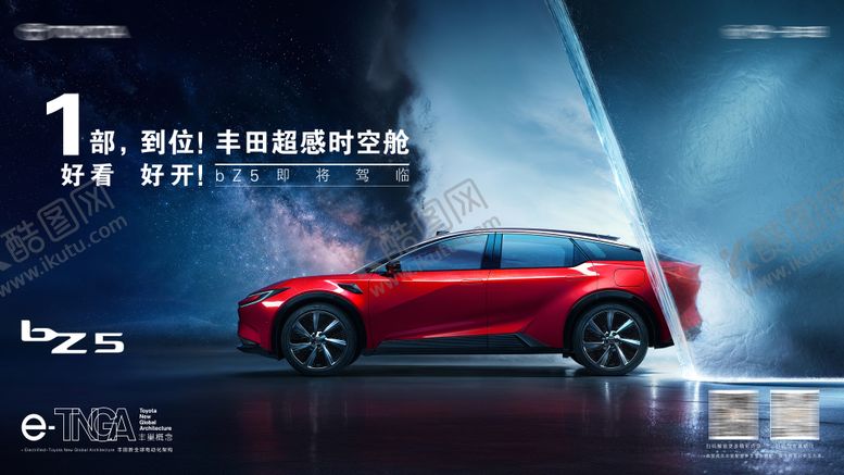 编号：26997609180508435593【酷图网】源文件下载-汽车品鉴会主视觉